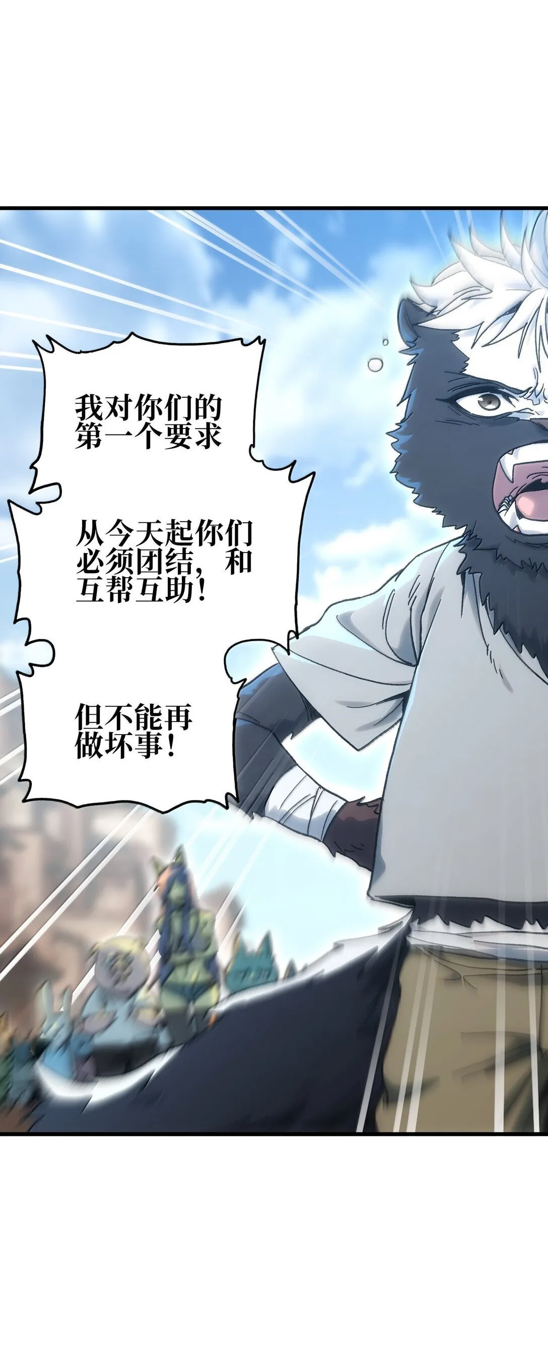 151 【新特典】贡金 第84页