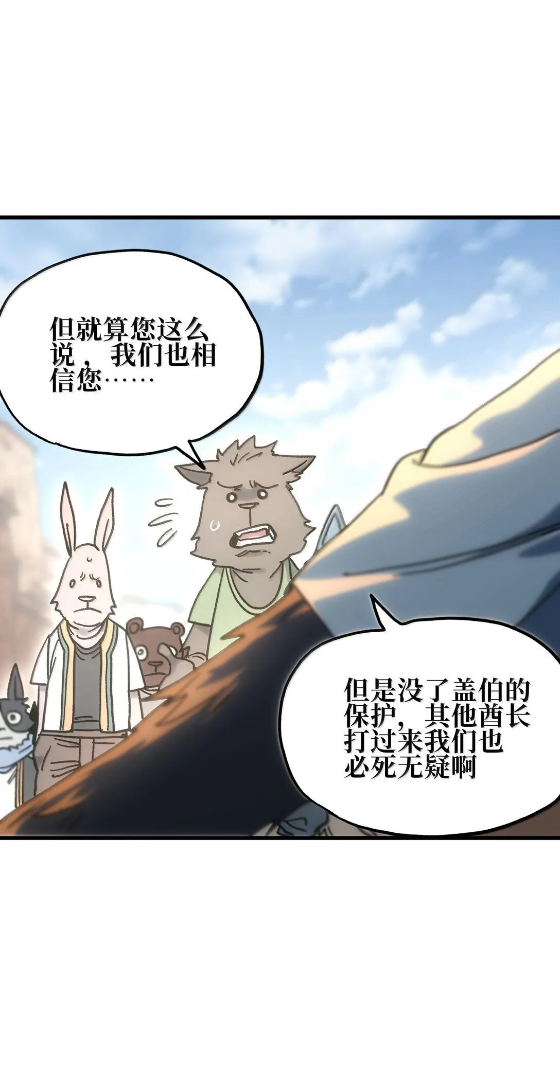 151 【新特典】贡金 第85页