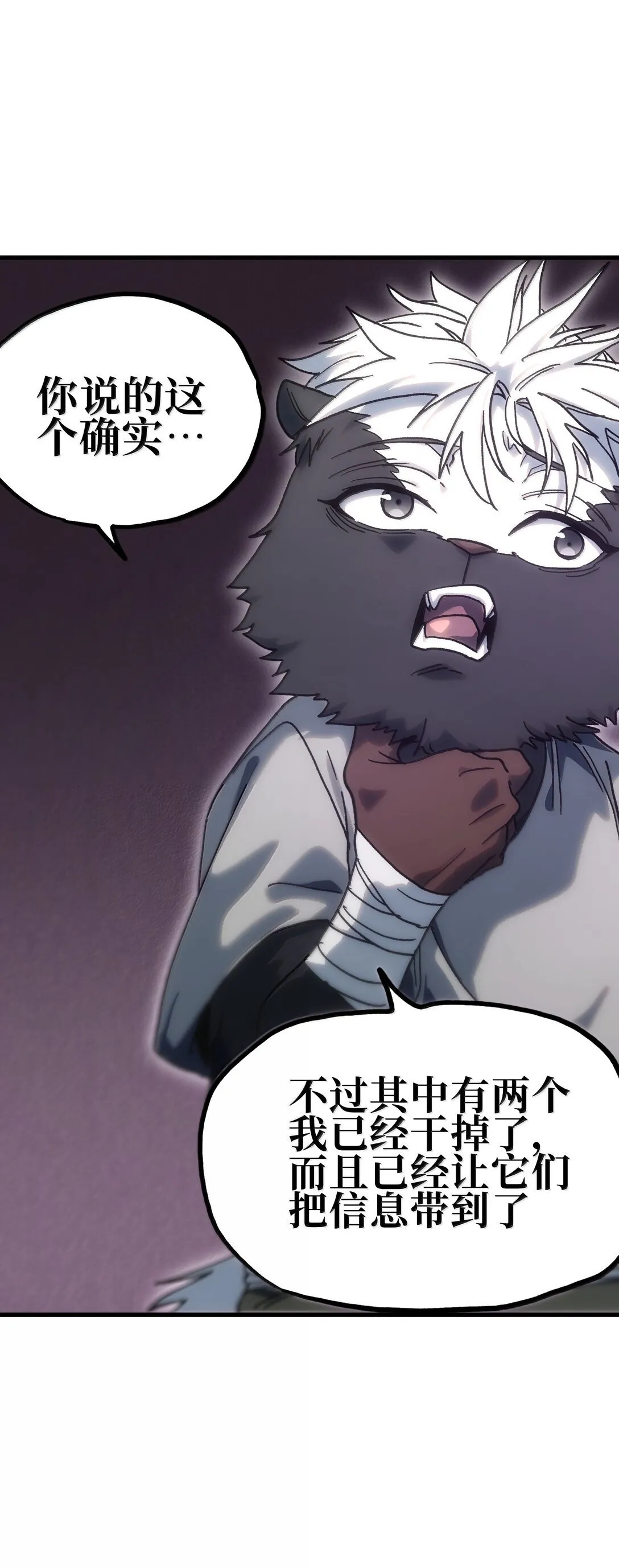 151 【新特典】贡金 第86页