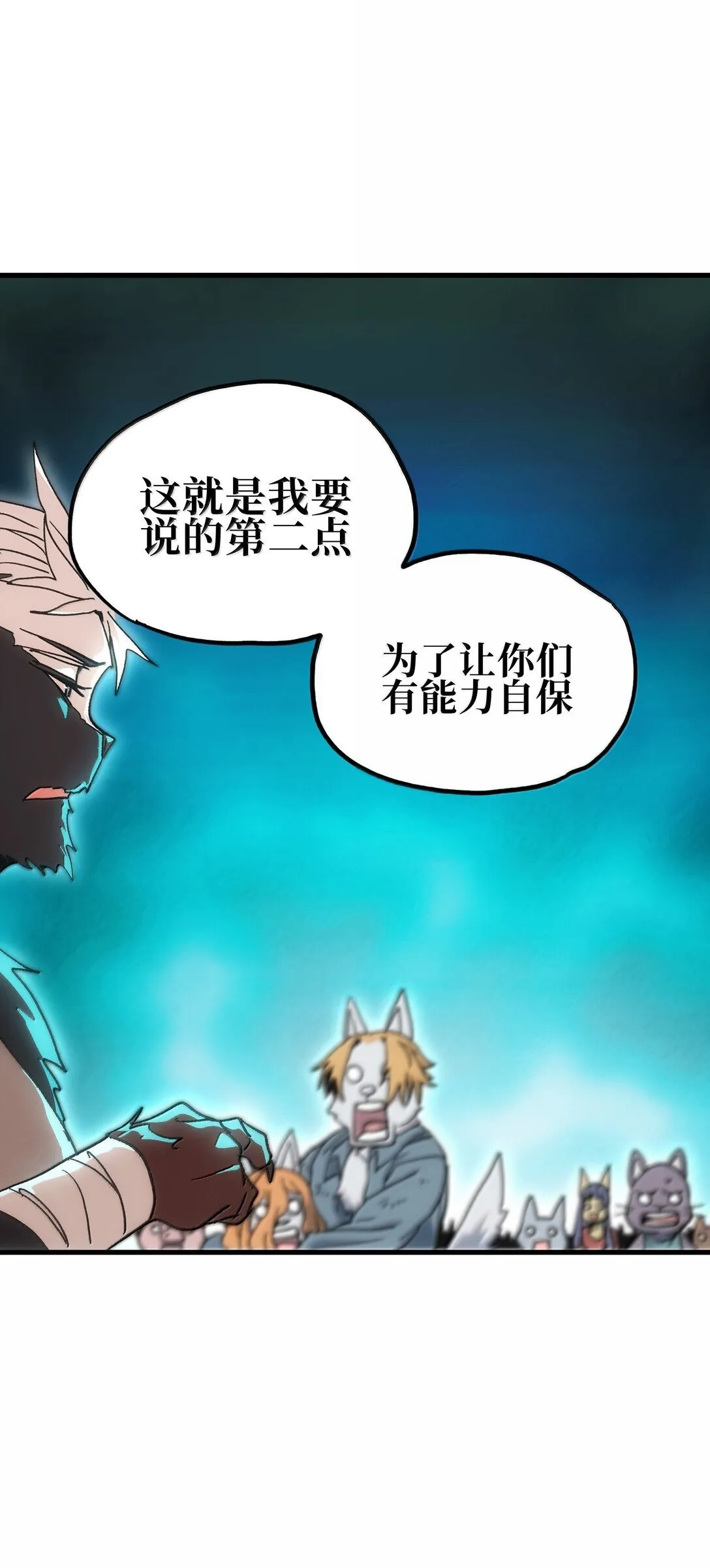 151 【新特典】贡金 第87页