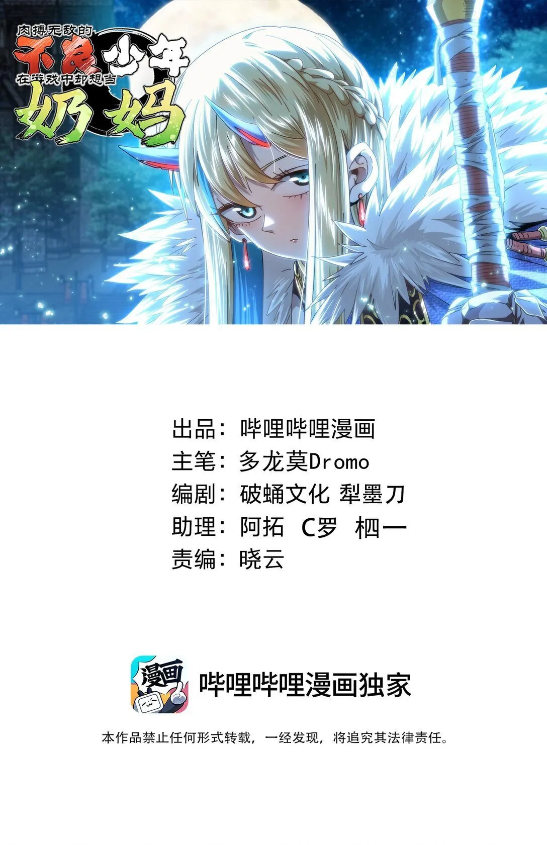 152 精灵族长老 第1页