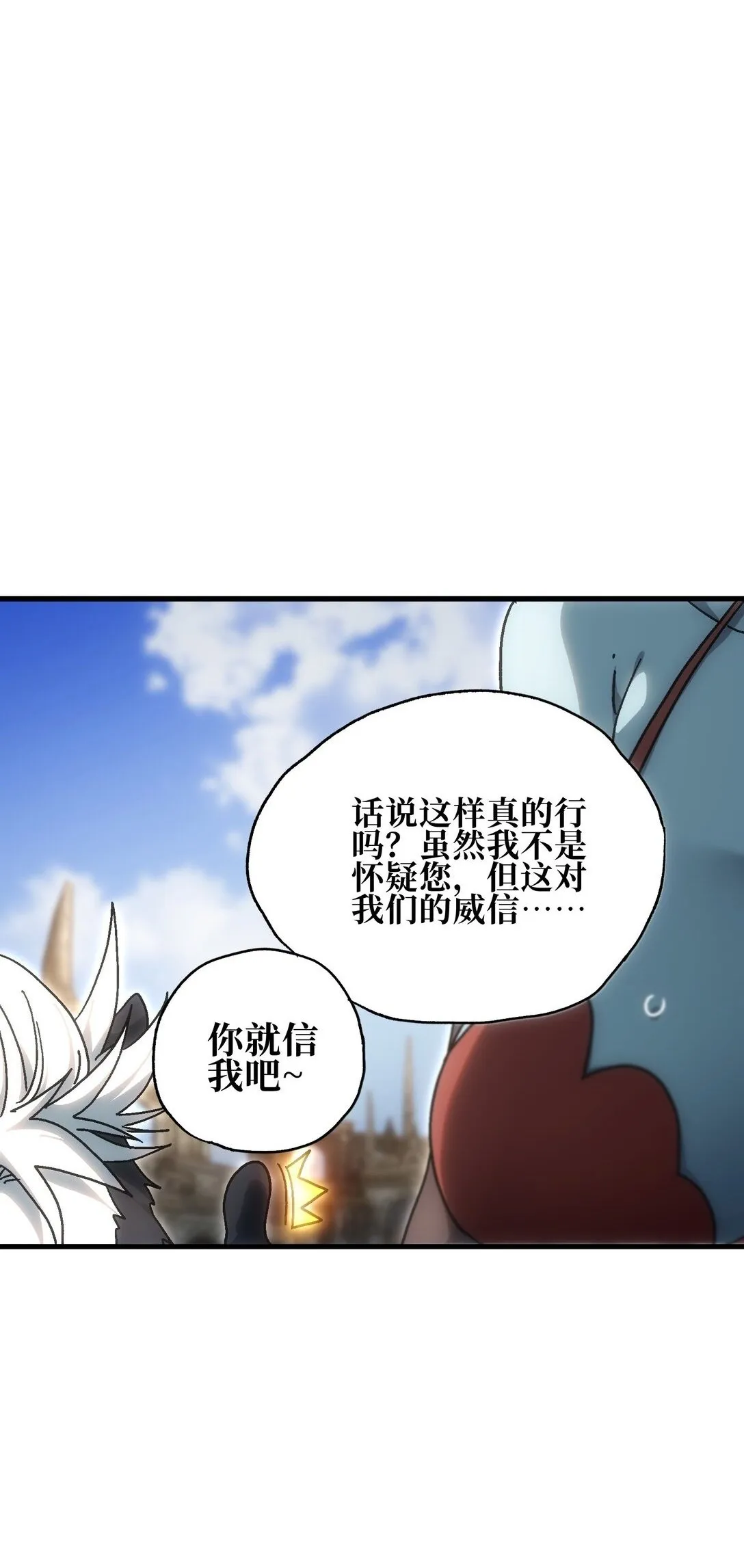 152 精灵族长老 第2页