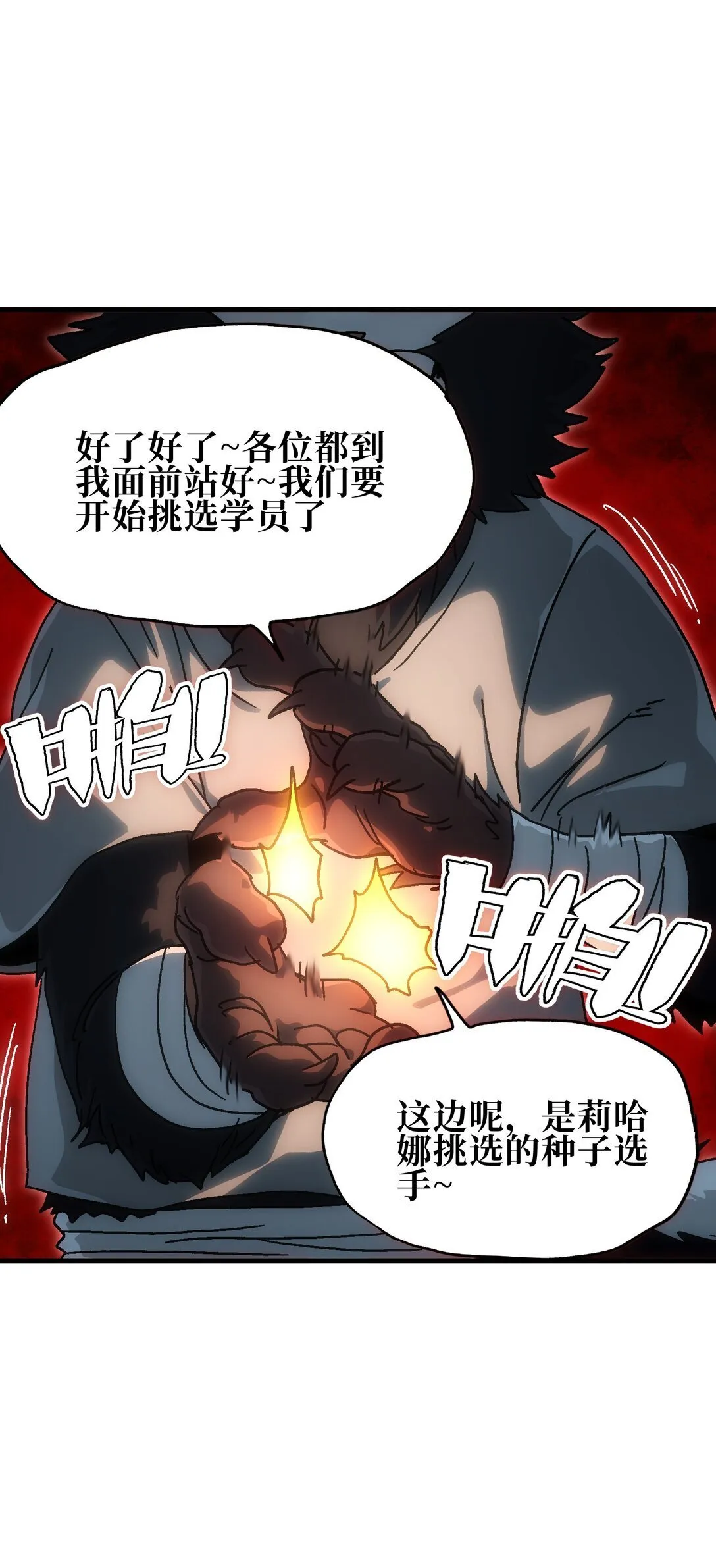 152 精灵族长老 第3页