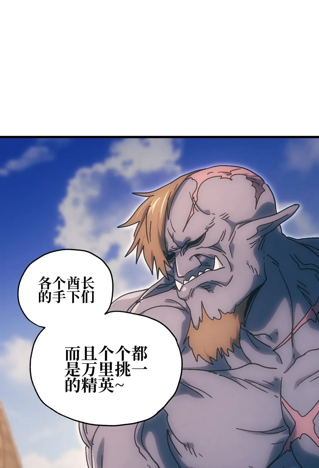152 精灵族长老 第4页