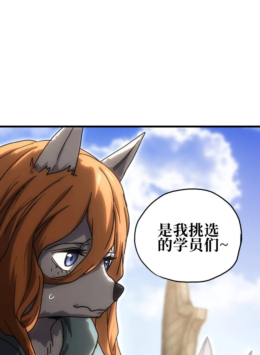 152 精灵族长老 第7页