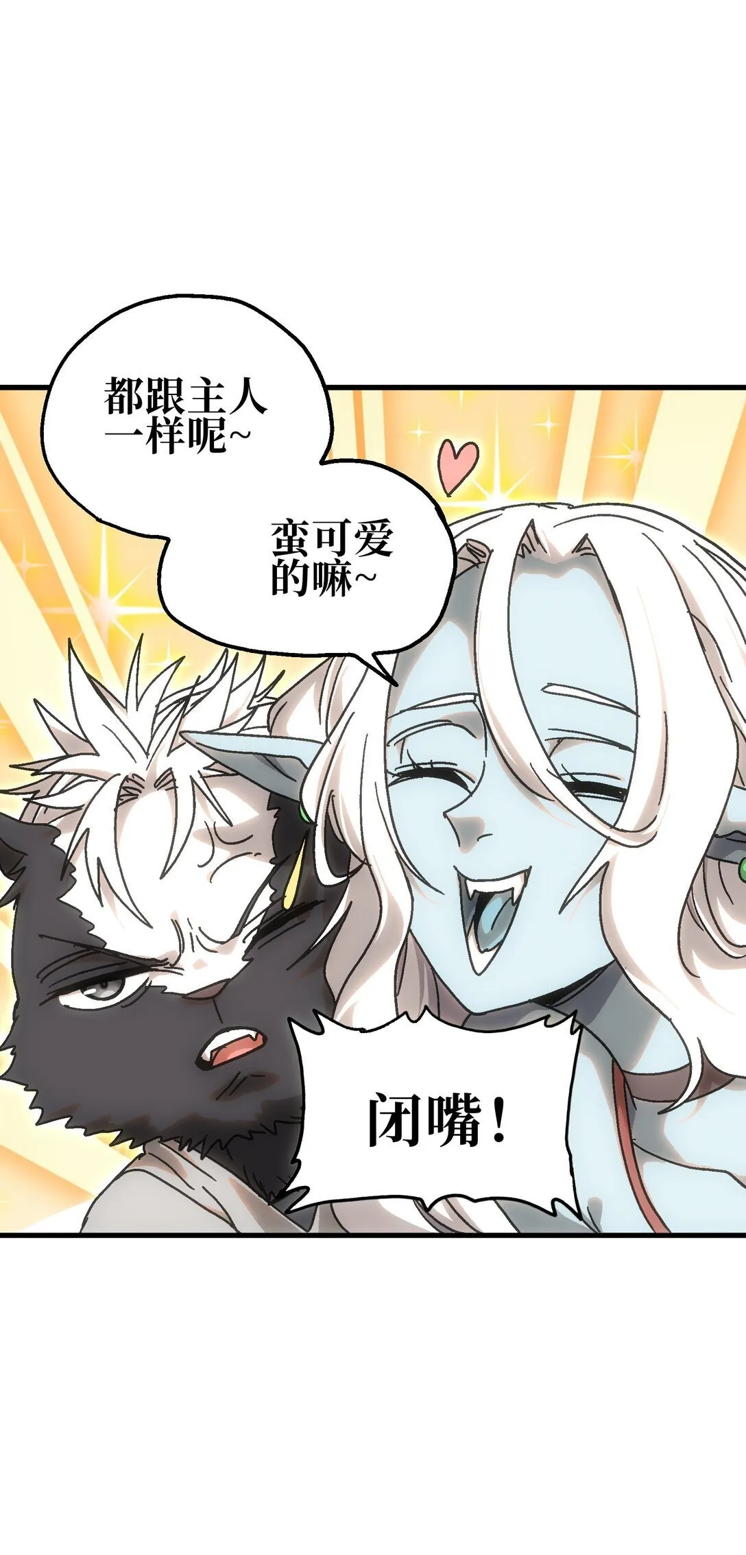 152 精灵族长老 第9页