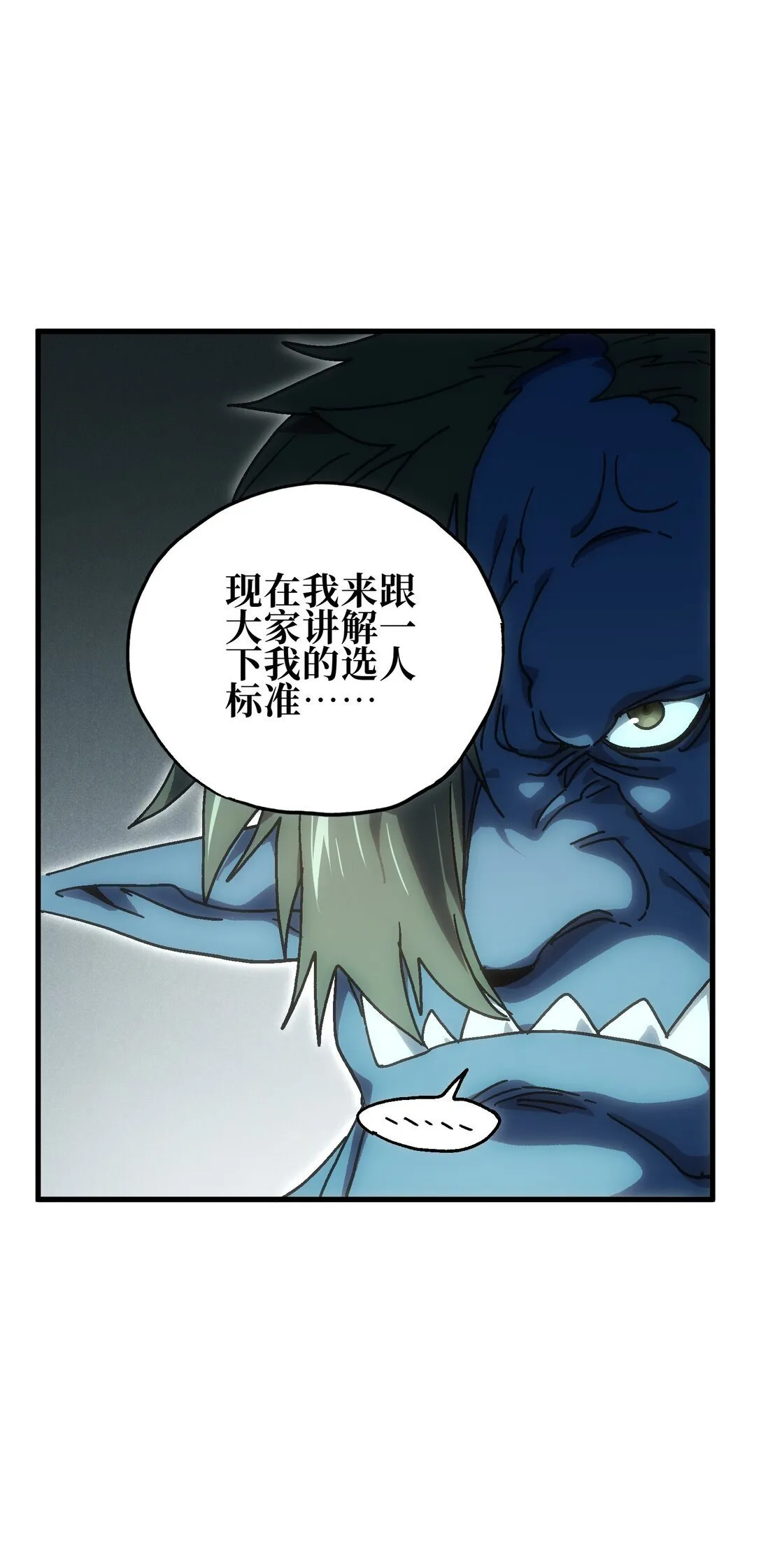152 精灵族长老 第10页