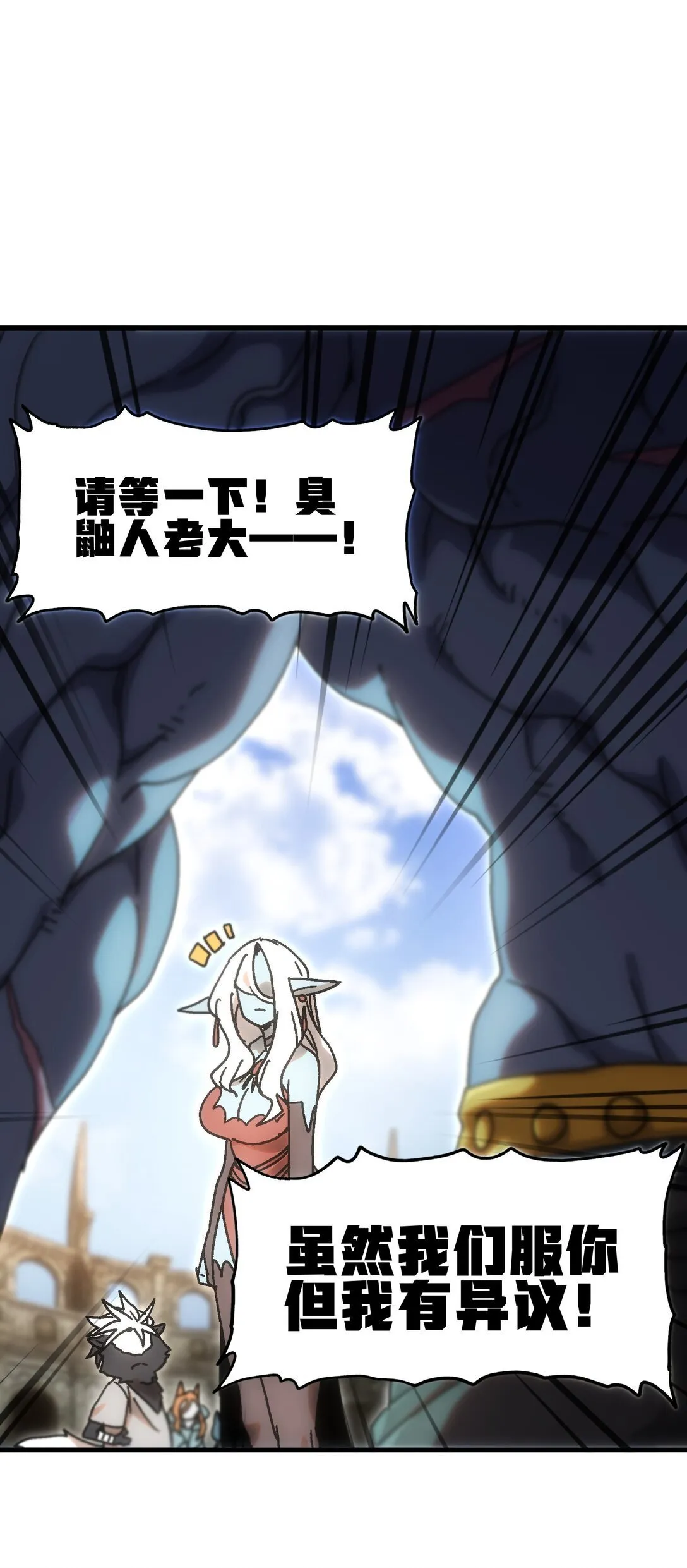 152 精灵族长老 第11页