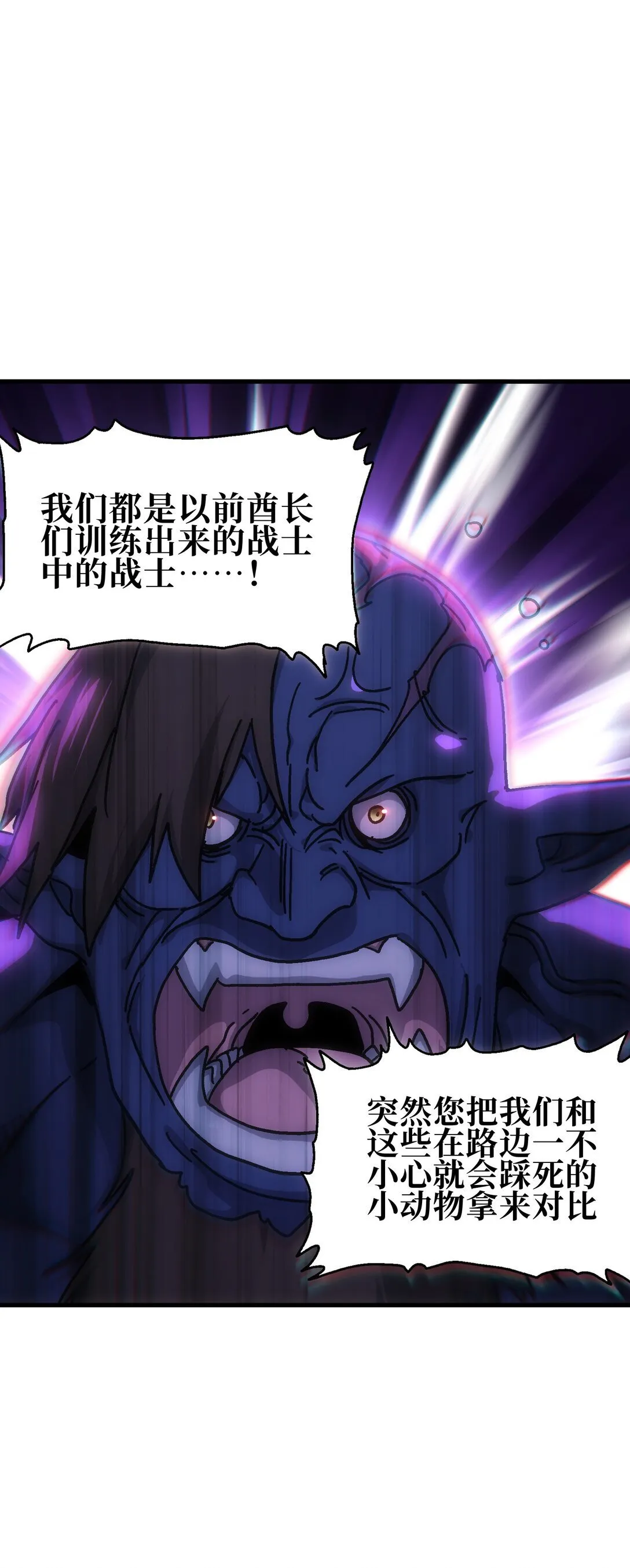 152 精灵族长老 第12页