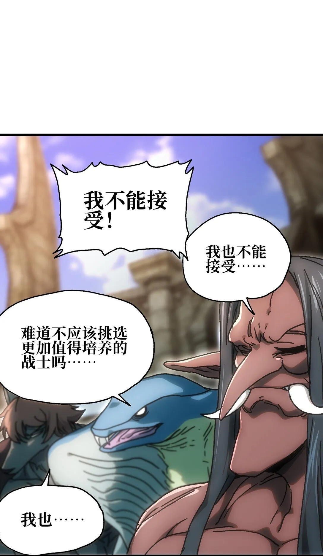 152 精灵族长老 第13页