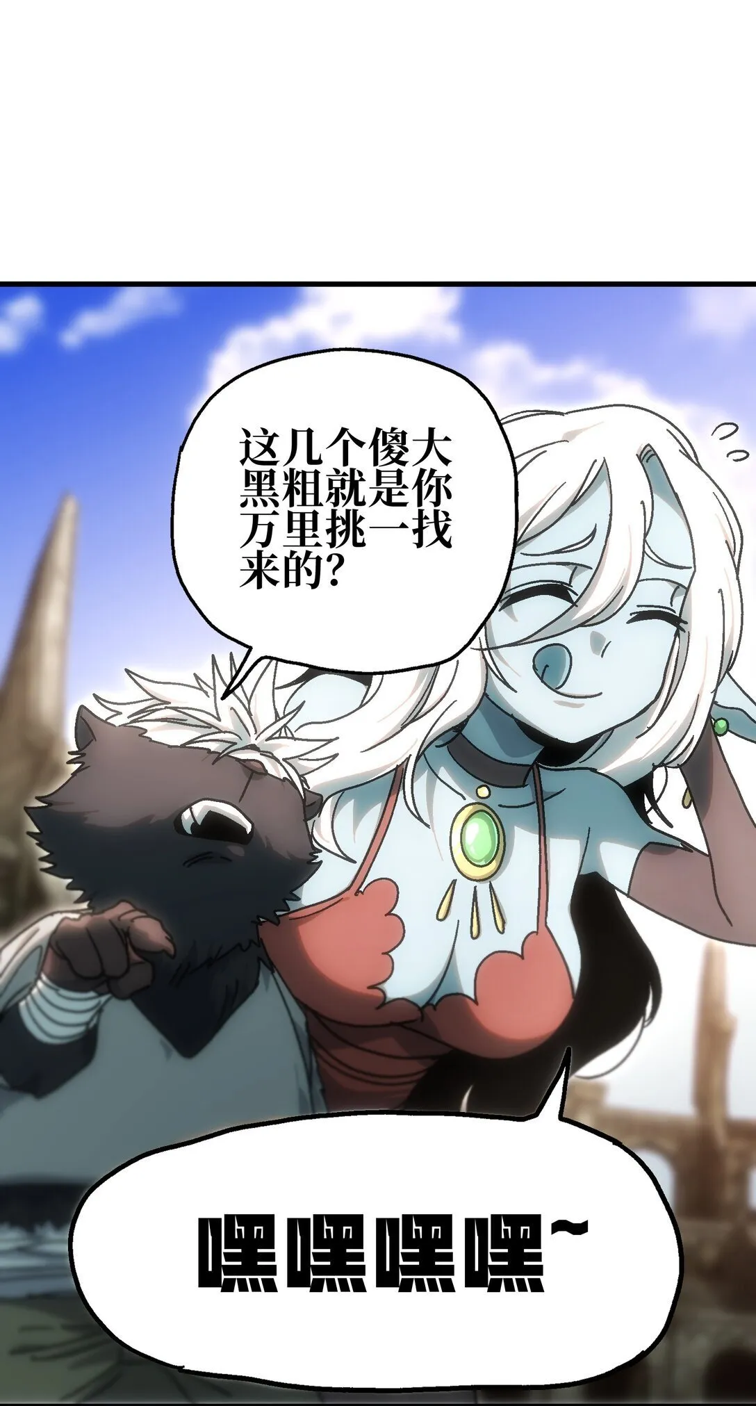 152 精灵族长老 第15页