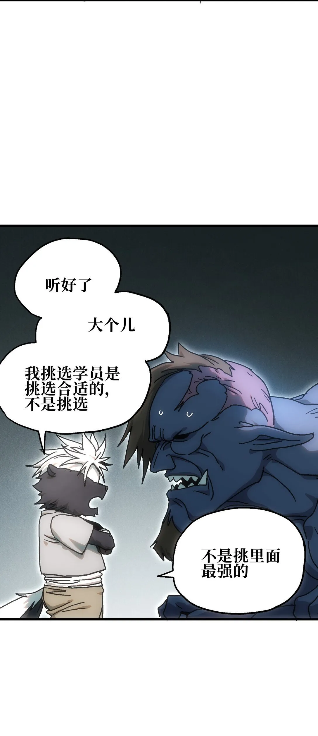 152 精灵族长老 第16页