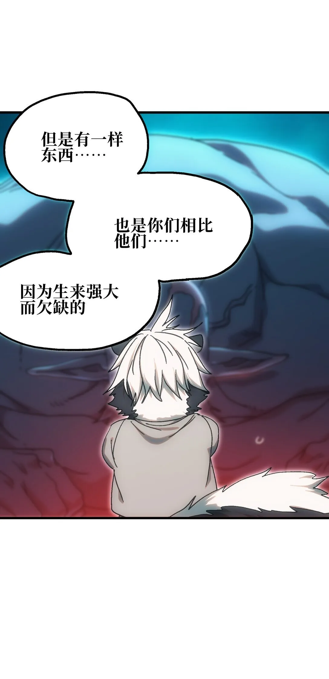 152 精灵族长老 第18页