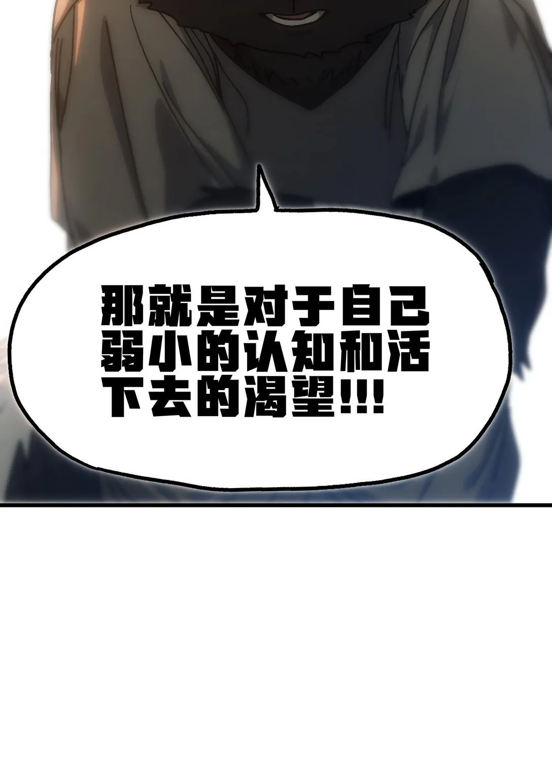 152 精灵族长老 第20页