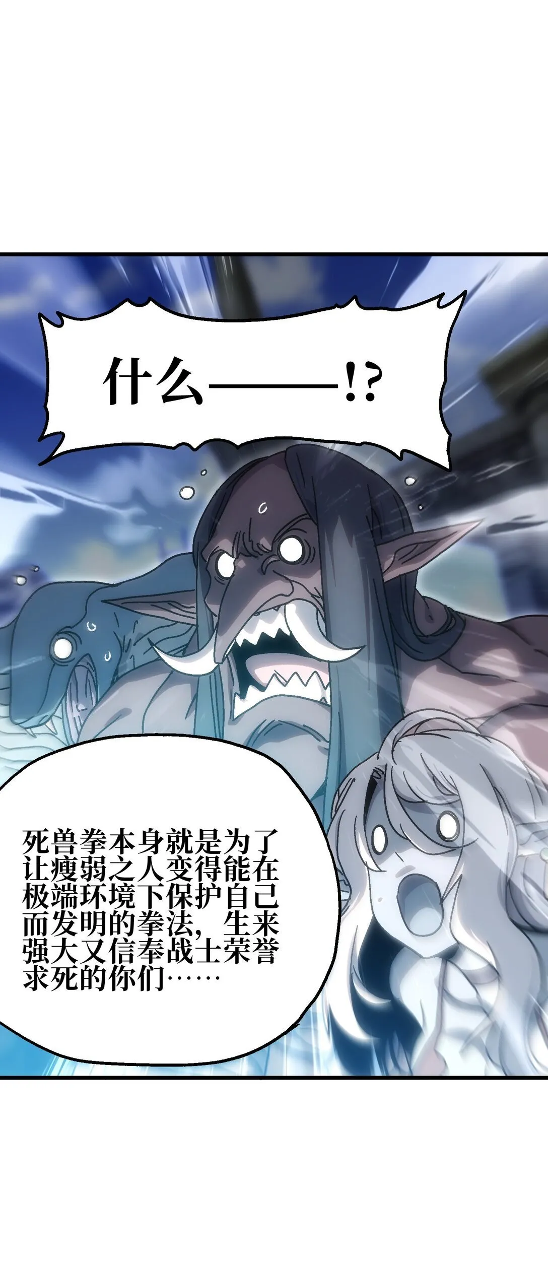 152 精灵族长老 第21页