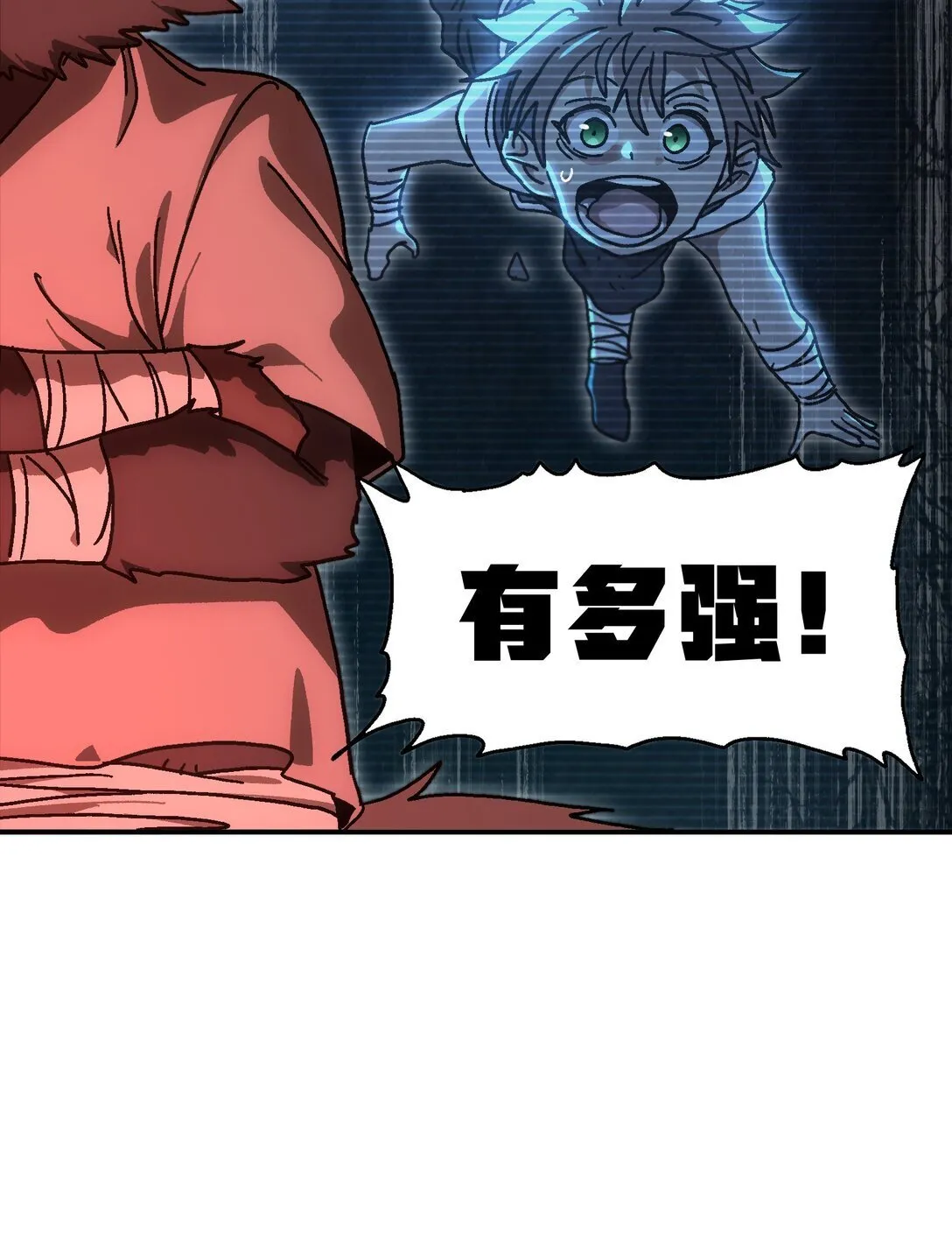 152 精灵族长老 第23页