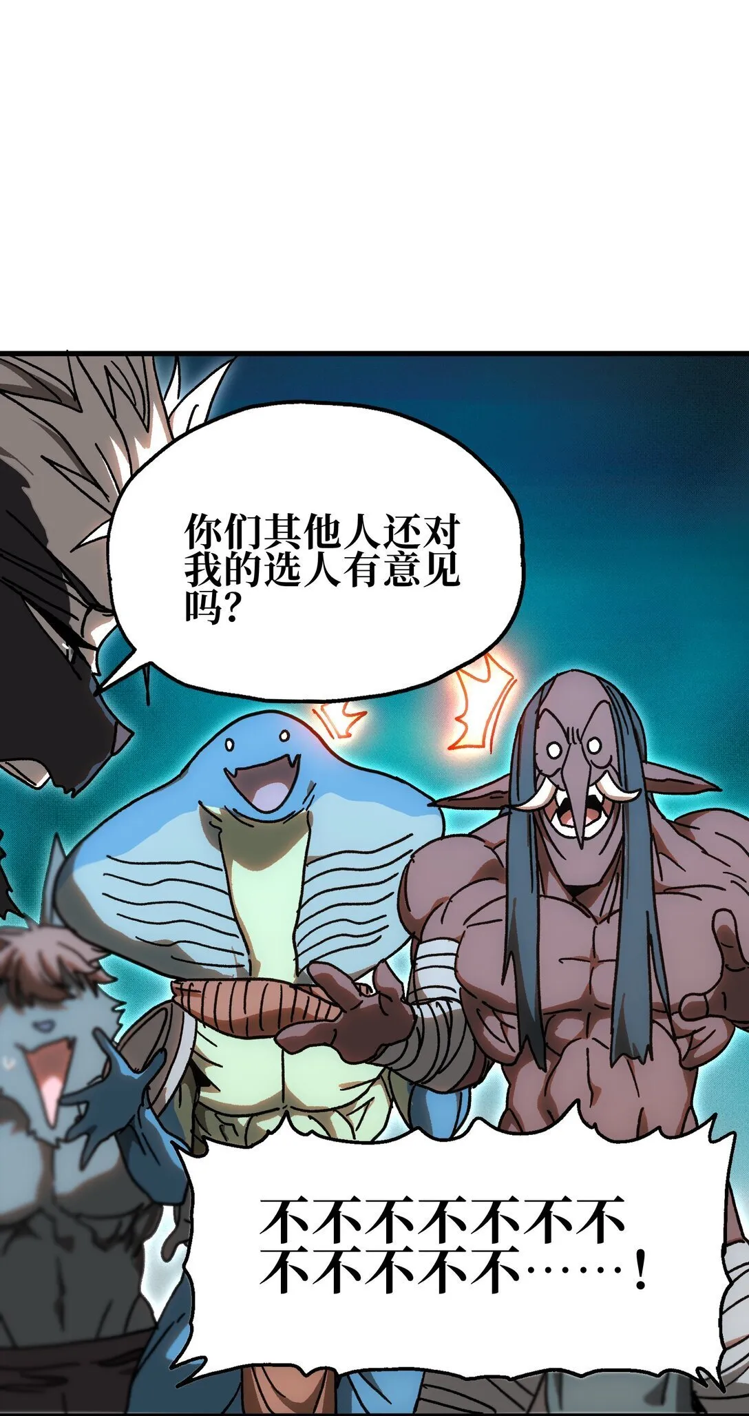 152 精灵族长老 第29页
