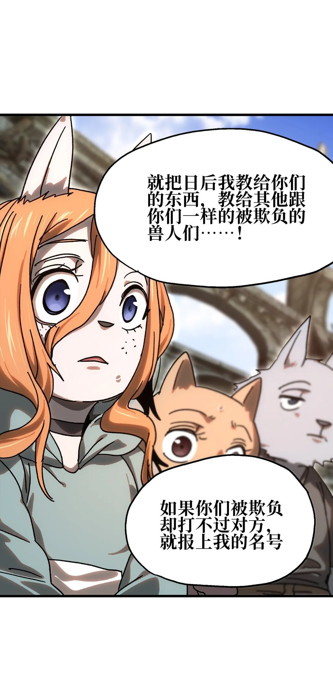 152 精灵族长老 第31页