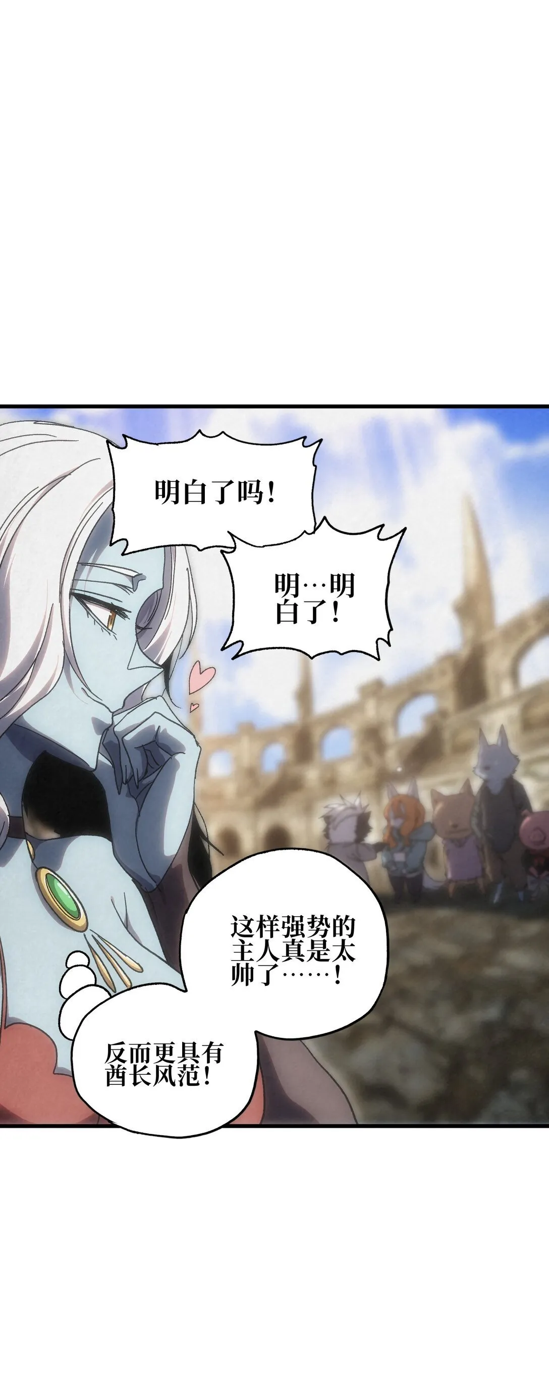 152 精灵族长老 第33页