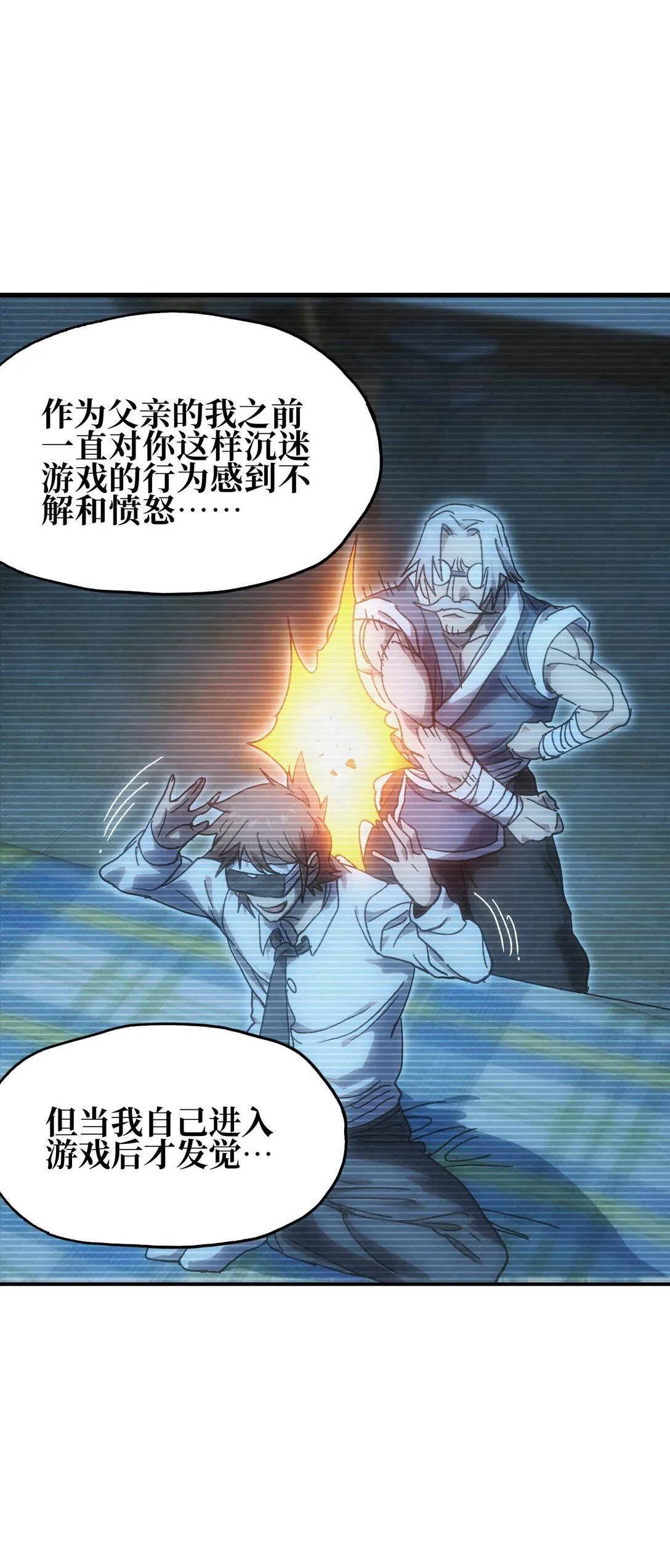 152 精灵族长老 第36页