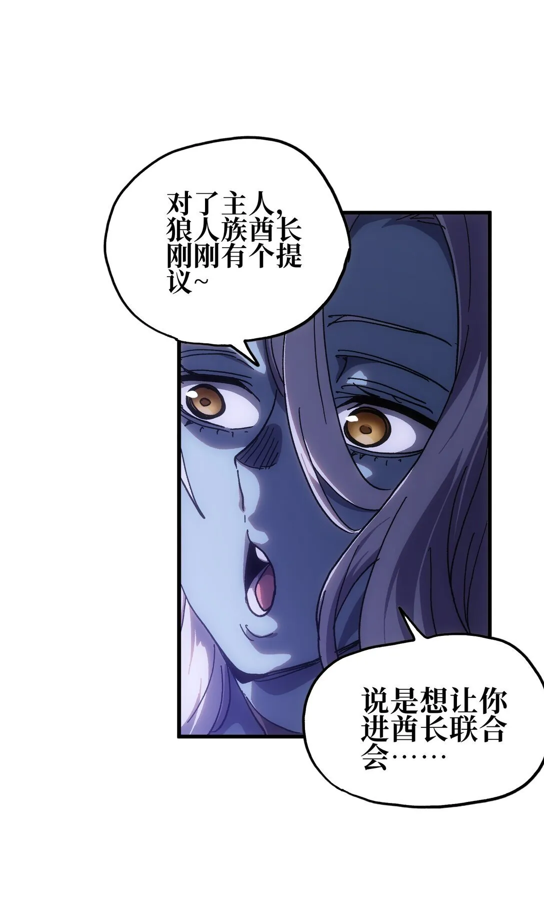 152 精灵族长老 第39页