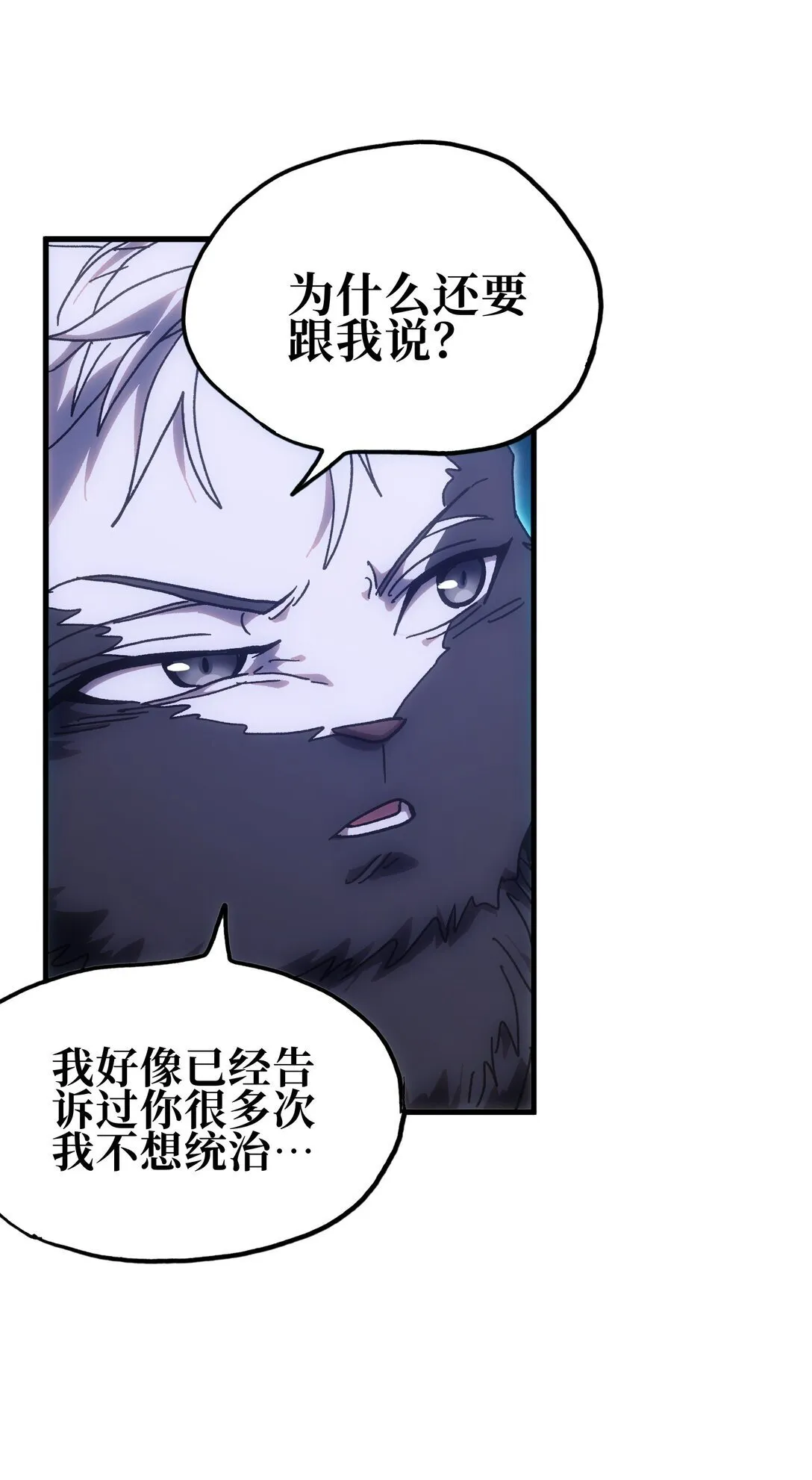 152 精灵族长老 第40页