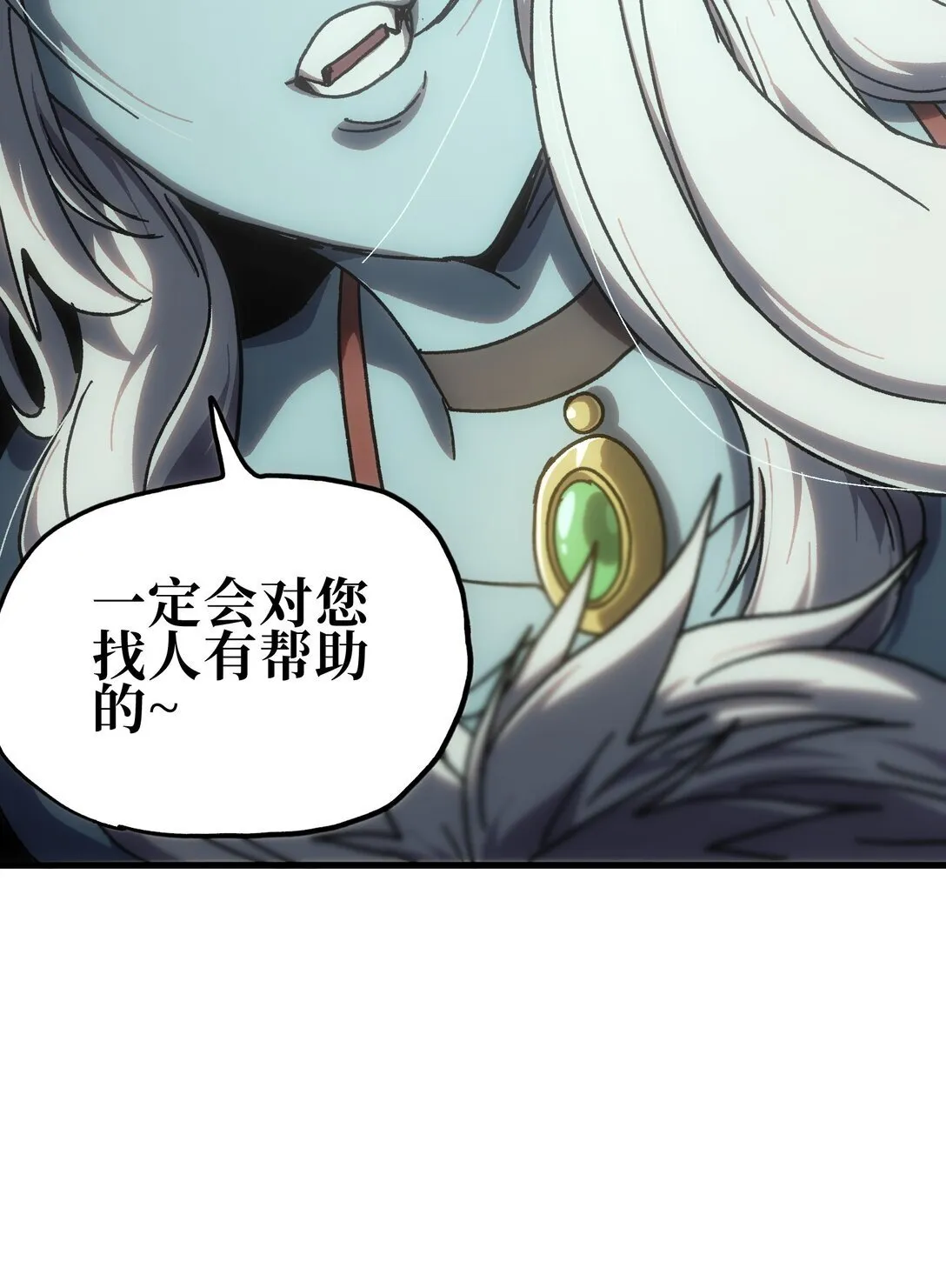 152 精灵族长老 第42页