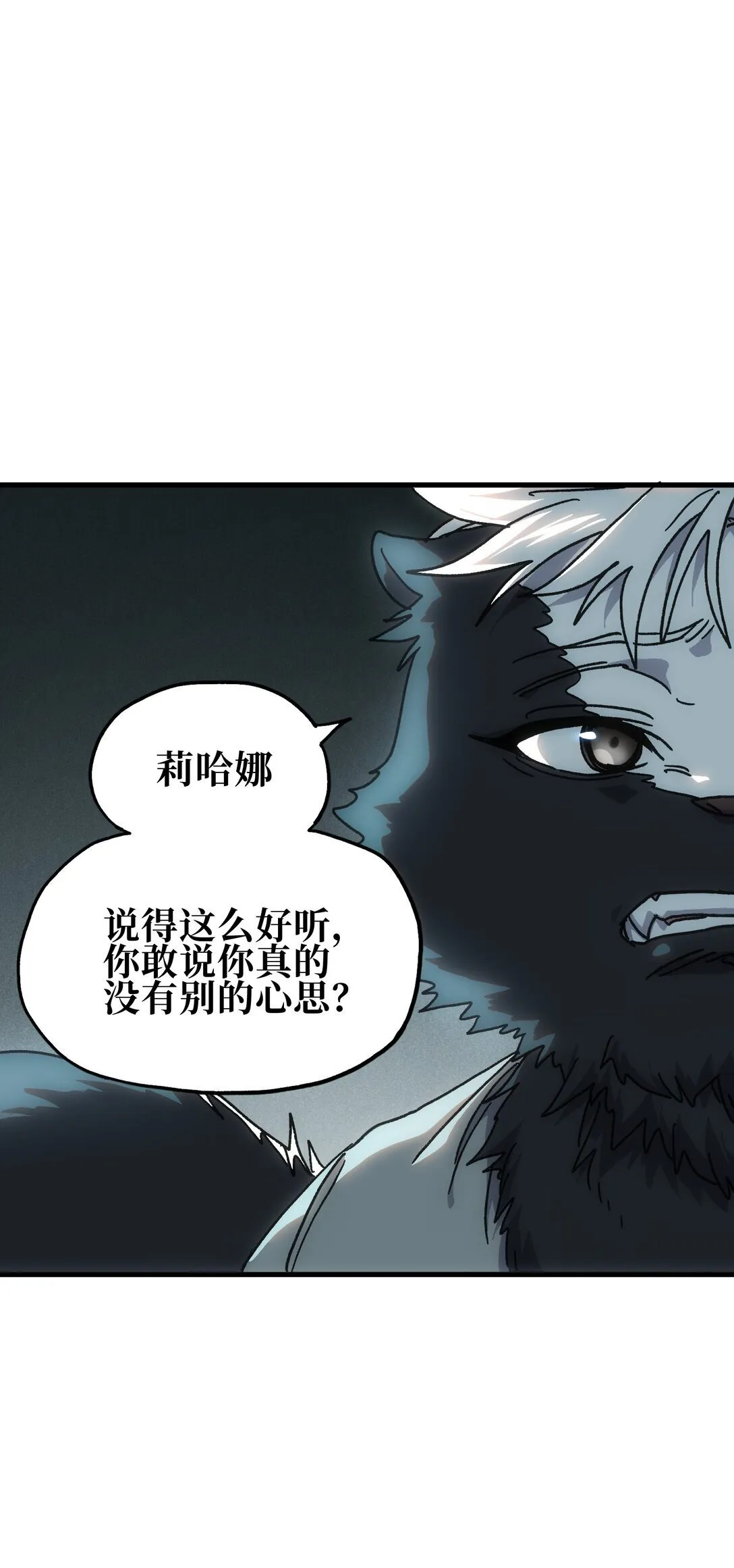 152 精灵族长老 第43页