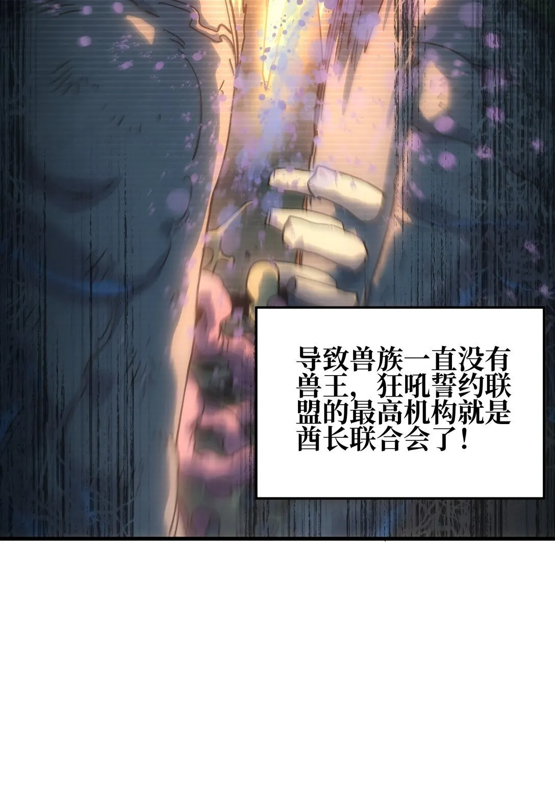 152 精灵族长老 第46页