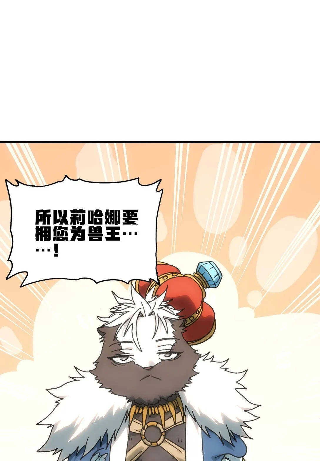 152 精灵族长老 第47页