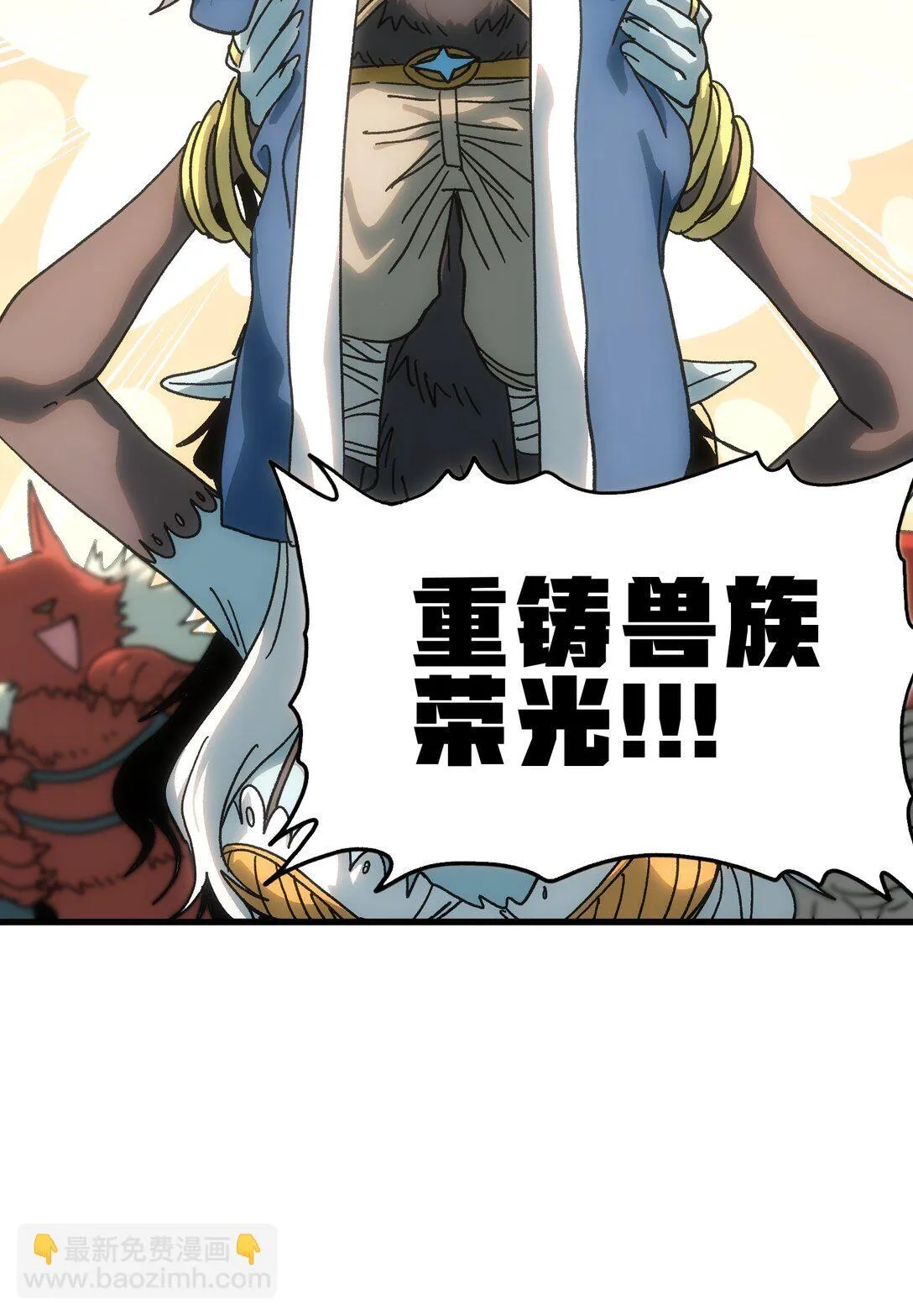 152 精灵族长老 第48页