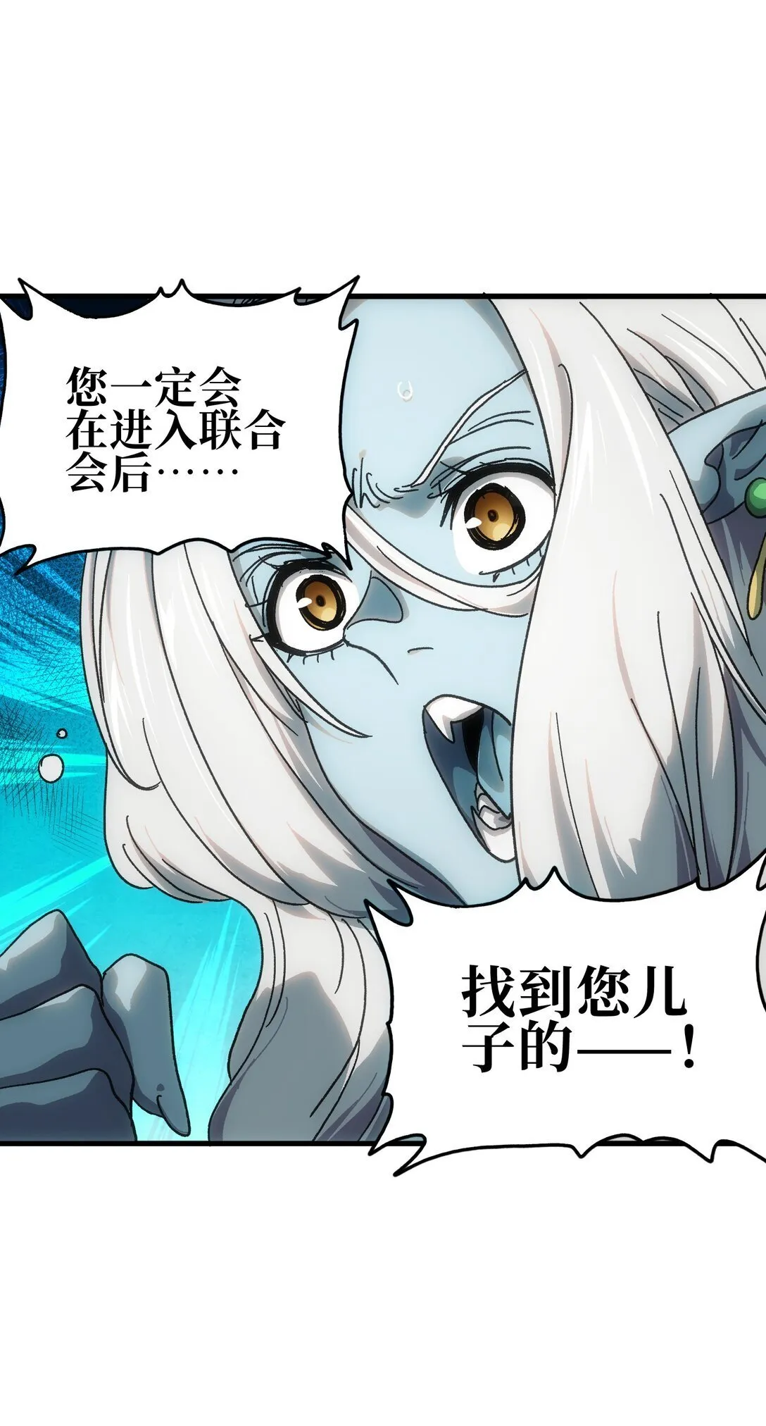 152 精灵族长老 第51页
