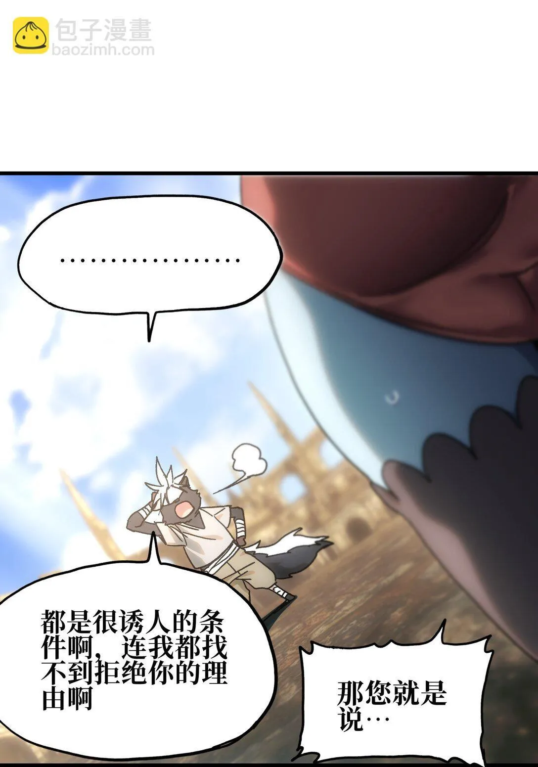 152 精灵族长老 第52页