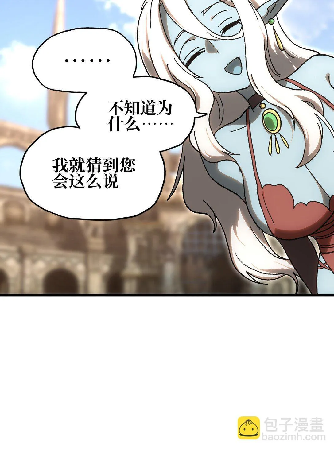 152 精灵族长老 第55页