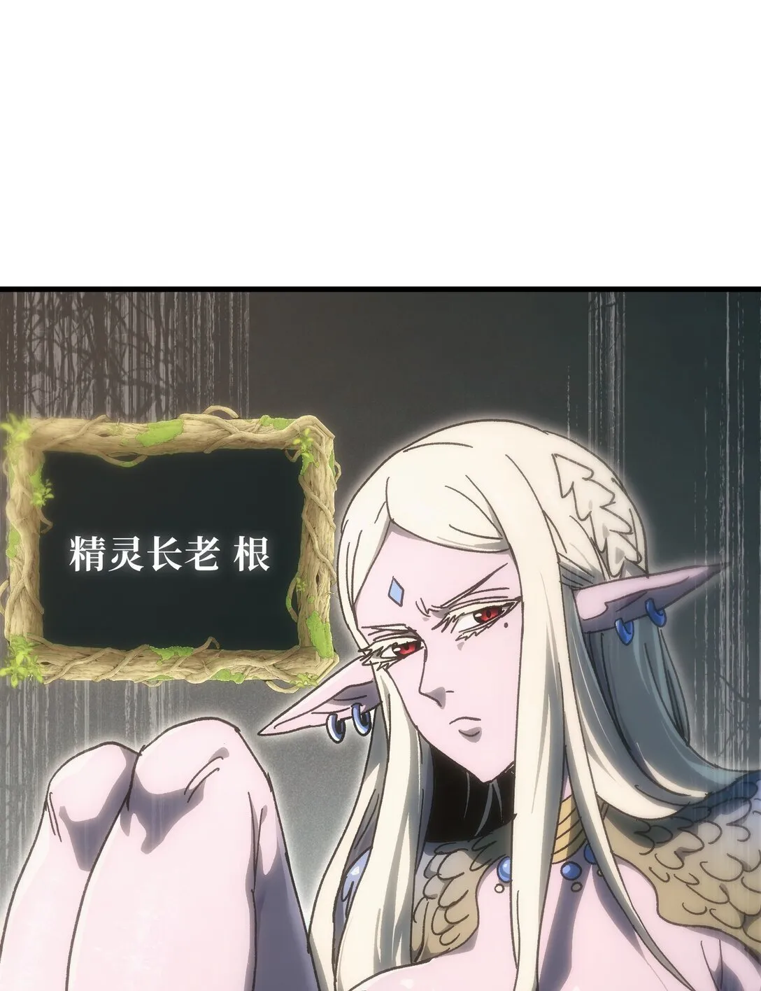 152 精灵族长老 第64页
