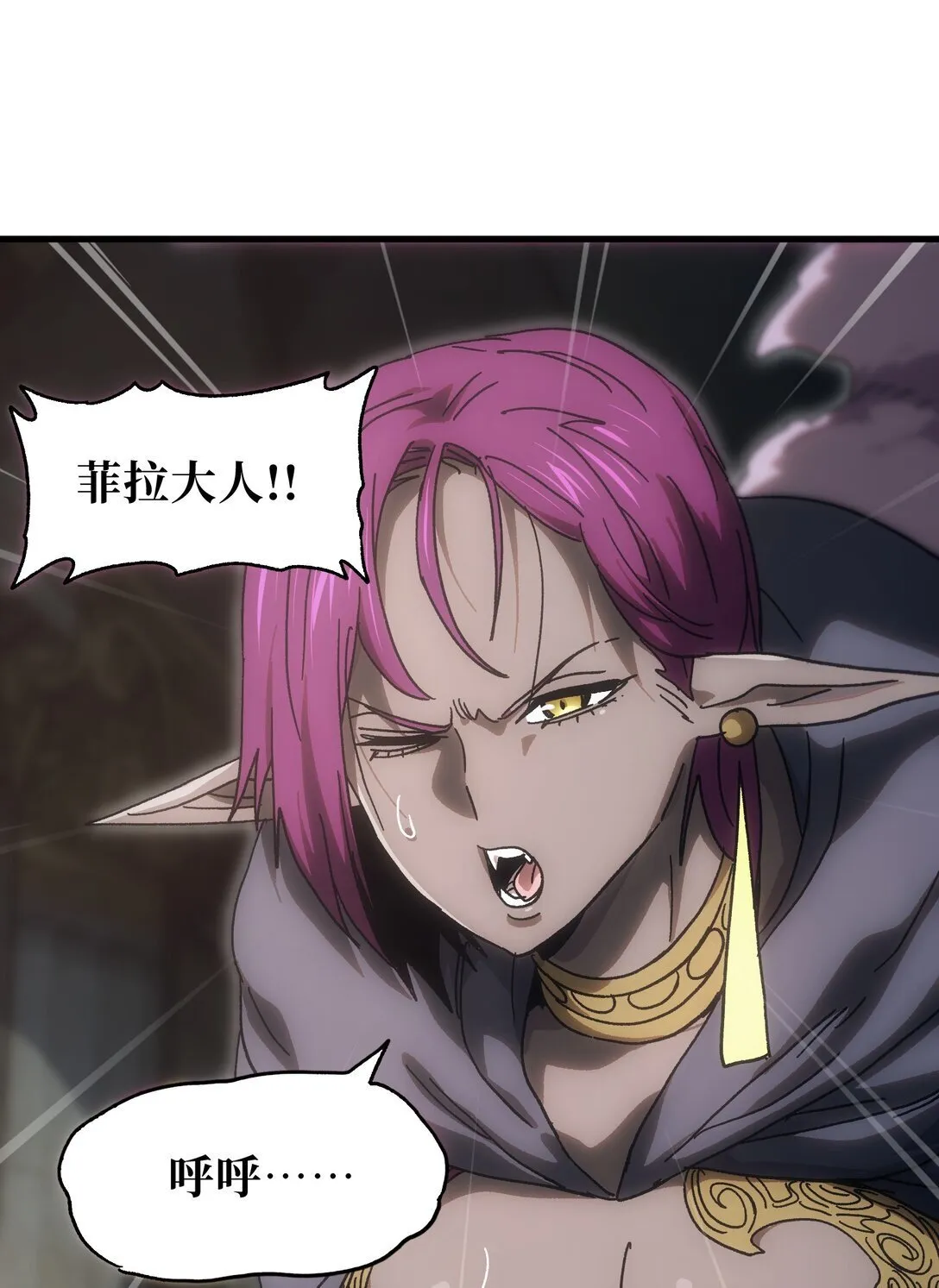 152 精灵族长老 第75页
