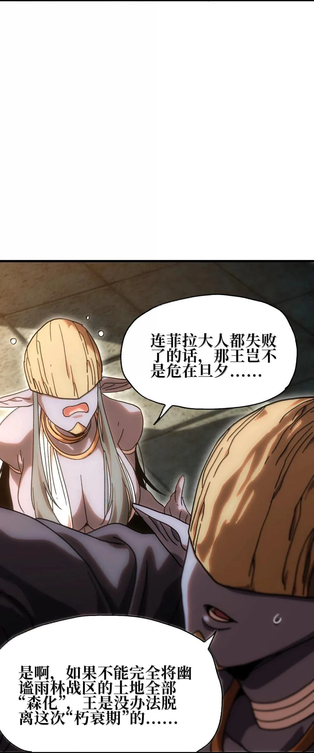 153 菲拉的目标 第4页