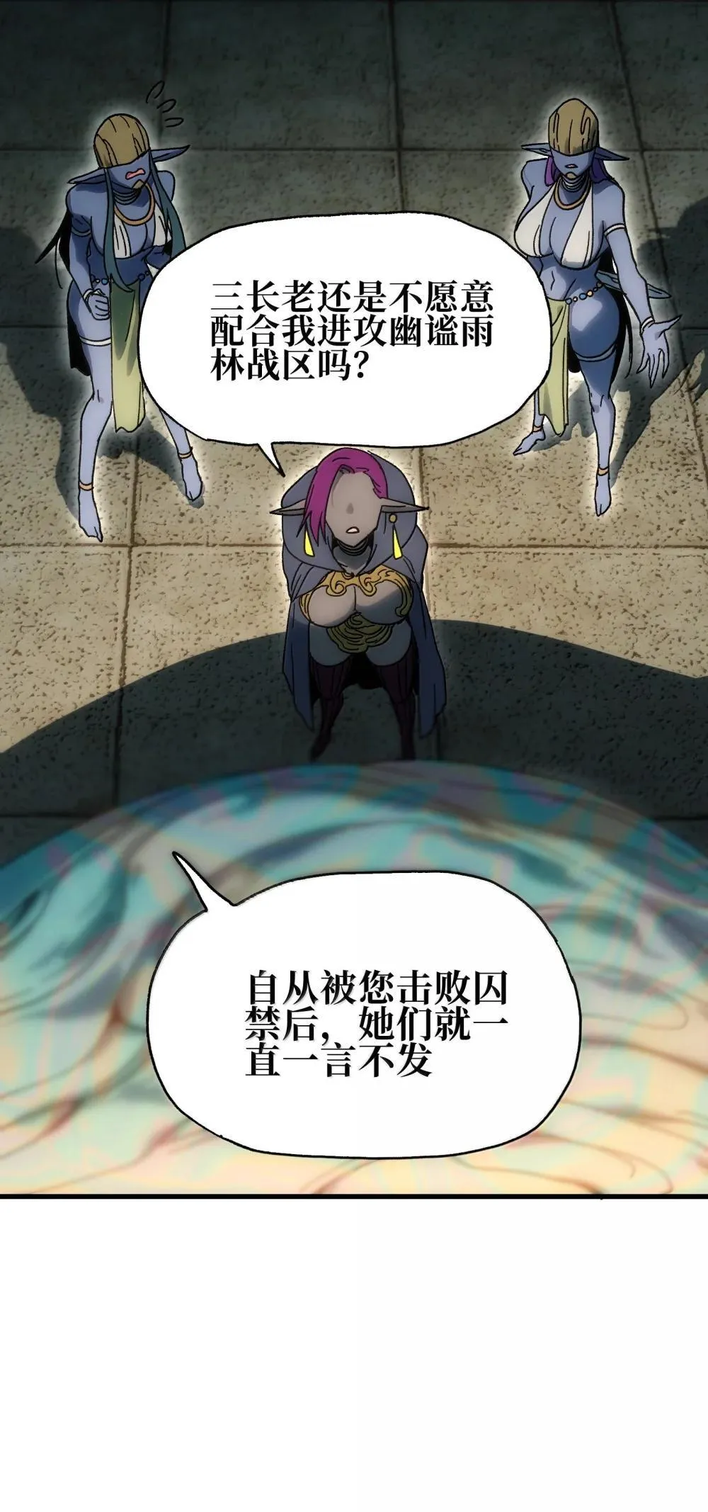 153 菲拉的目标 第6页