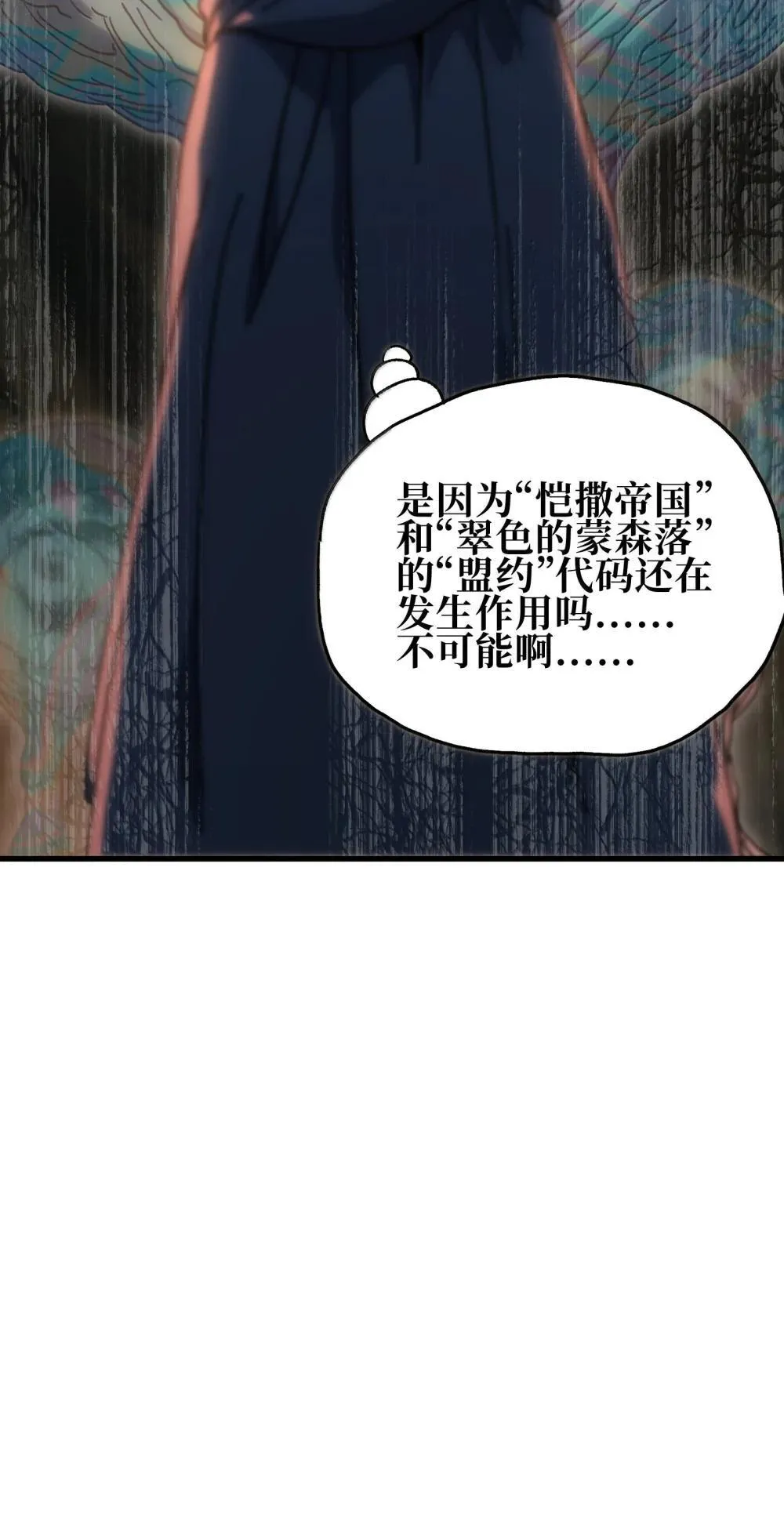 153 菲拉的目标 第8页