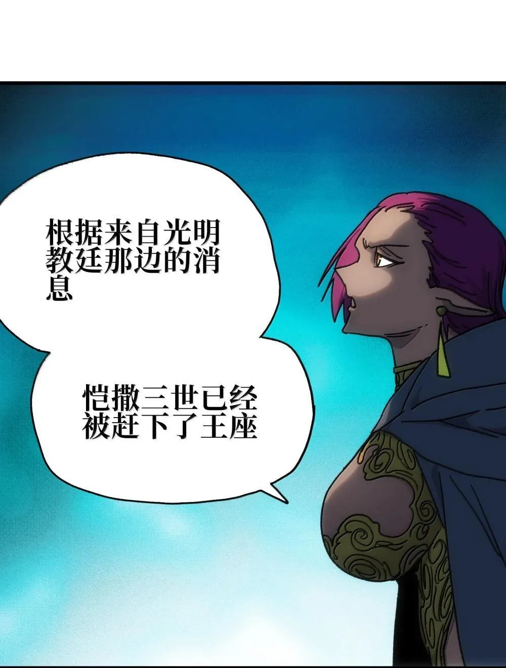153 菲拉的目标 第9页