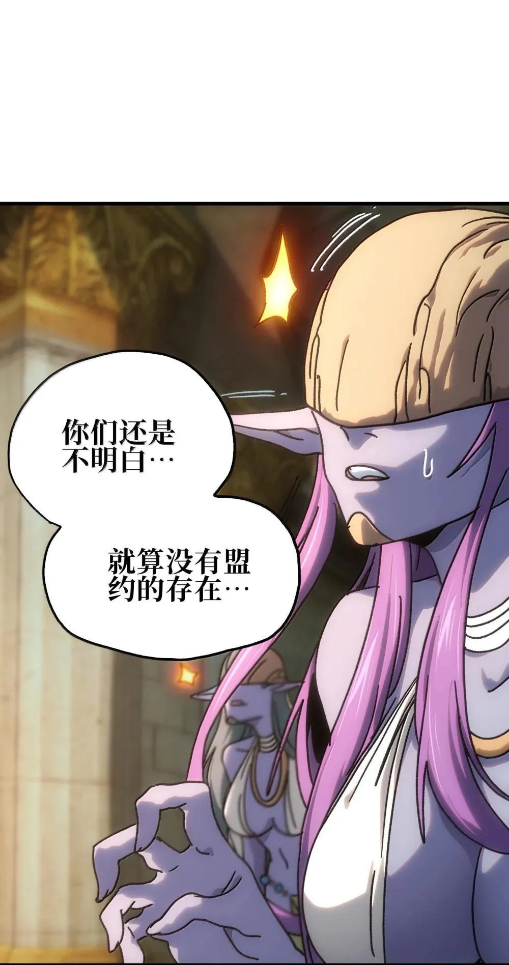 153 菲拉的目标 第12页