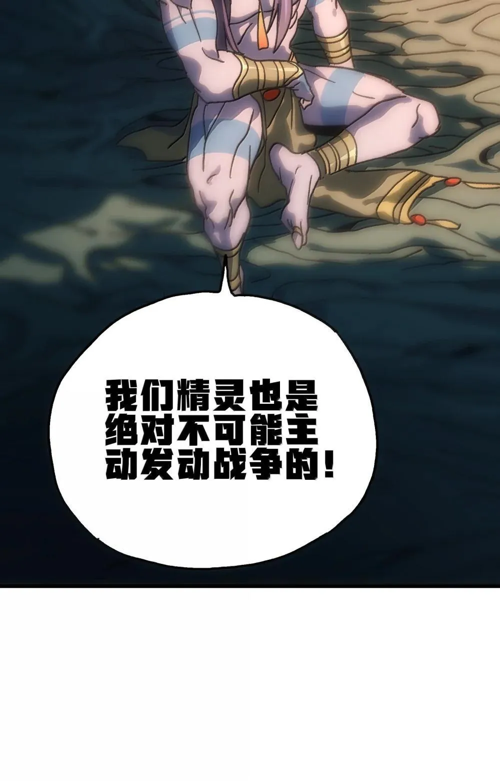 153 菲拉的目标 第14页