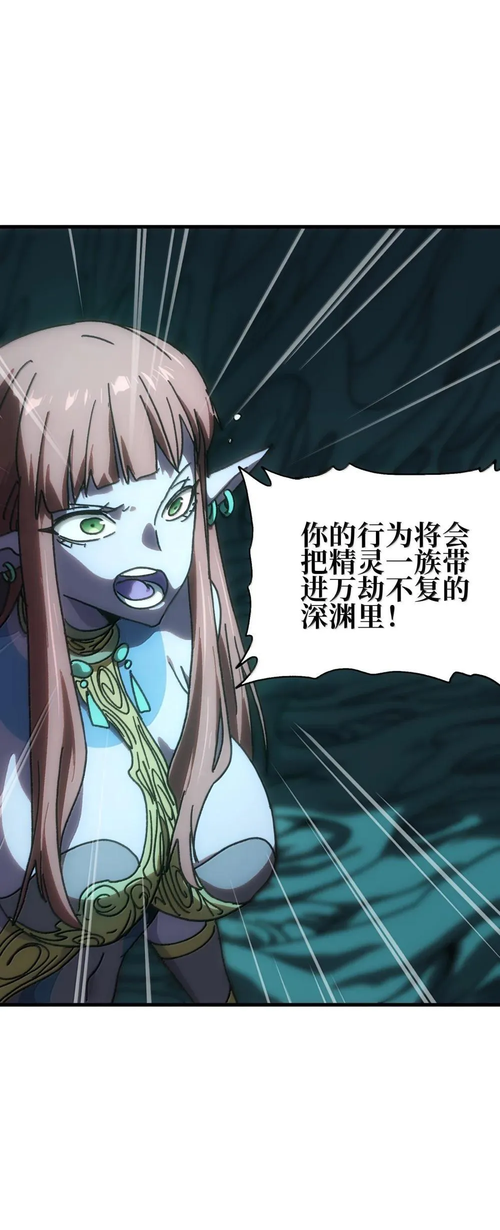 153 菲拉的目标 第16页