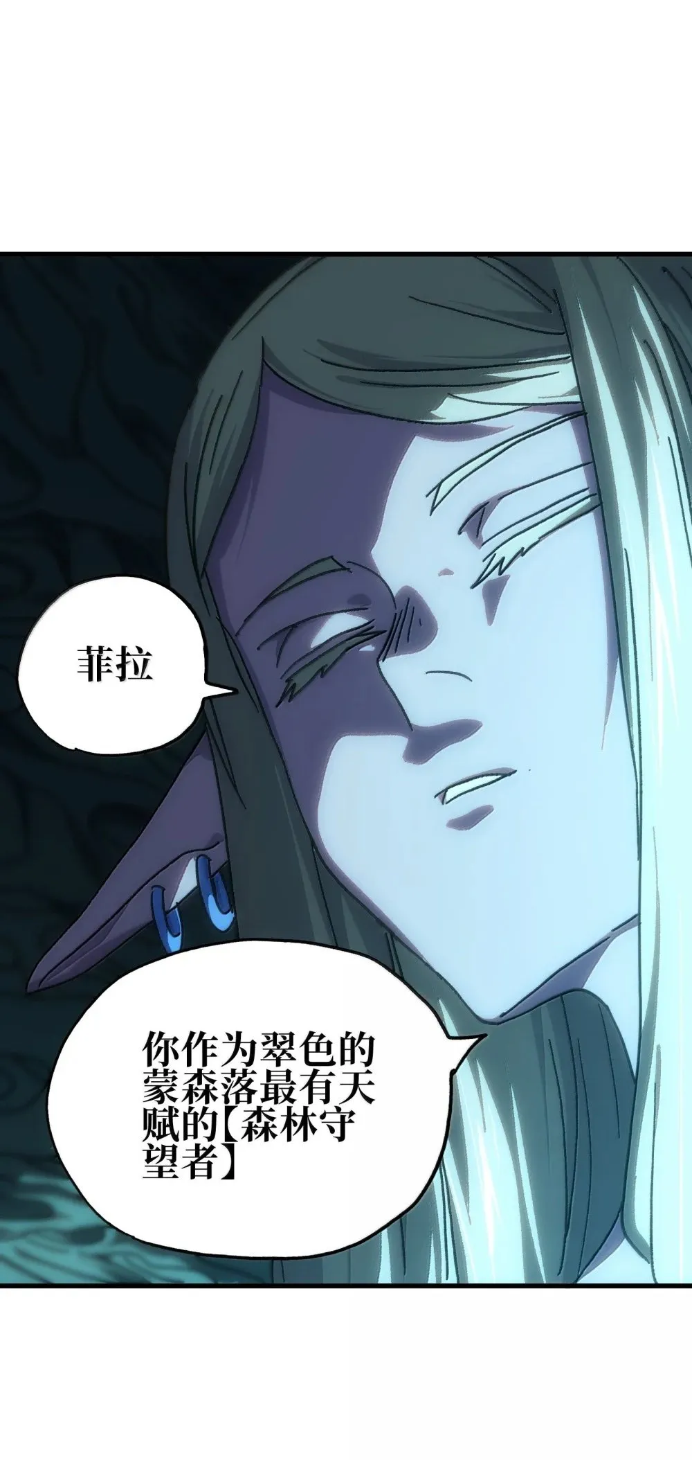 153 菲拉的目标 第17页