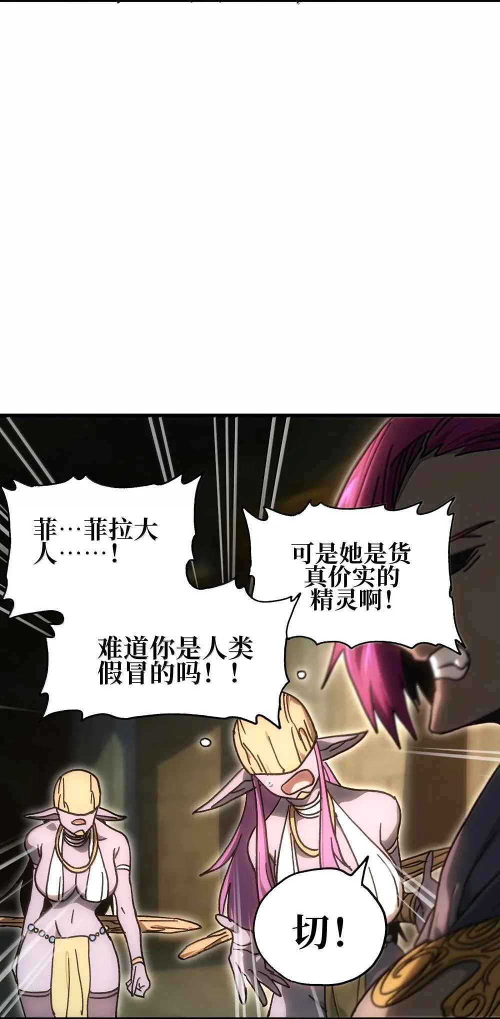 153 菲拉的目标 第20页