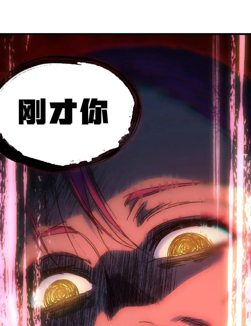 153 菲拉的目标 第24页