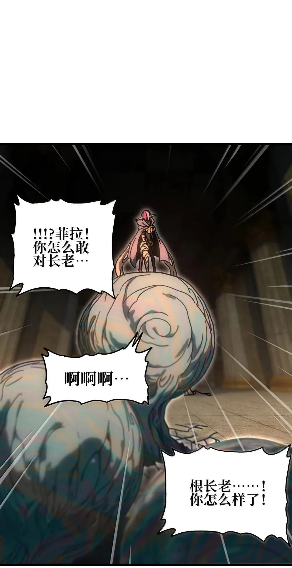153 菲拉的目标 第30页
