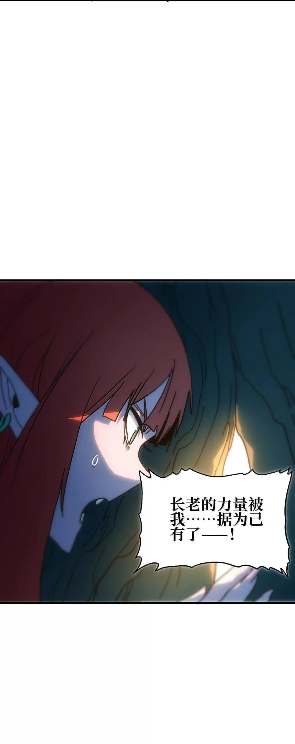 153 菲拉的目标 第58页