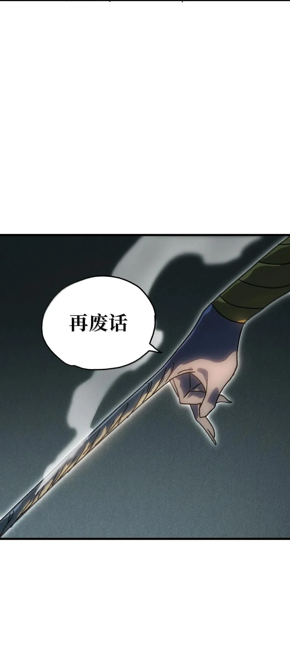 153 菲拉的目标 第66页