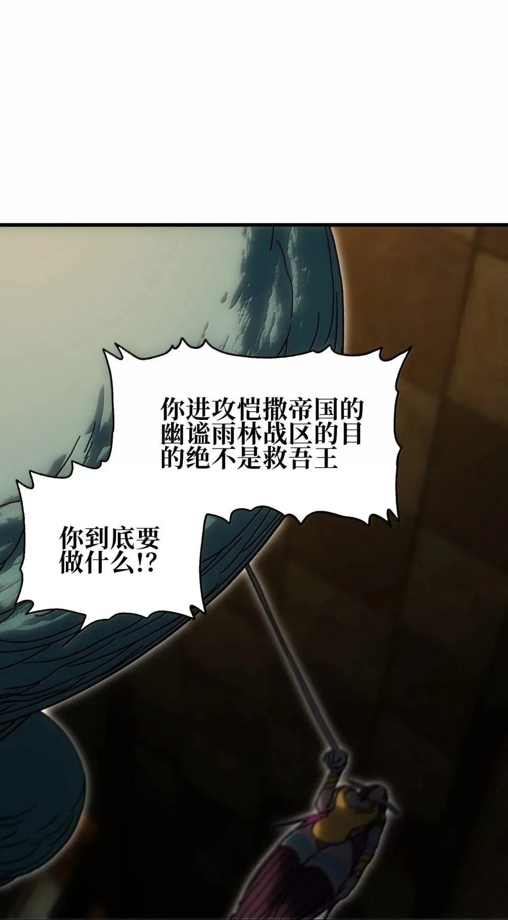 153 菲拉的目标 第69页